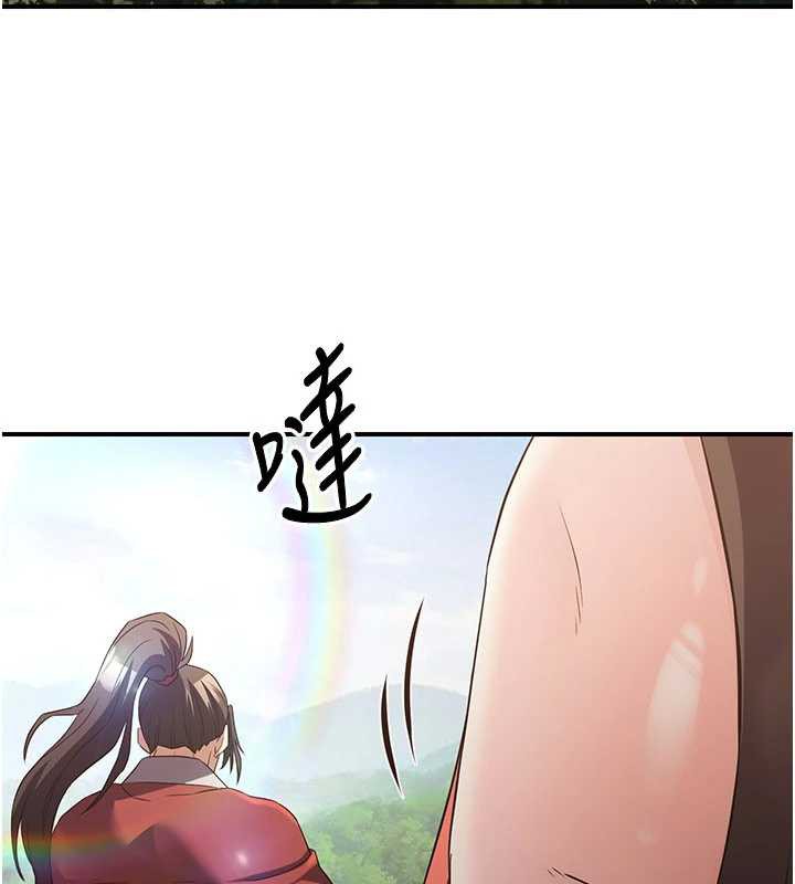 第15话-要「干」也是有原则的-炼慾:色魔再临-ZIGIZ,色魔神功（第5张）
