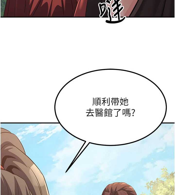 第15话-要「干」也是有原则的-炼慾:色魔再临-ZIGIZ,色魔神功（第7张）