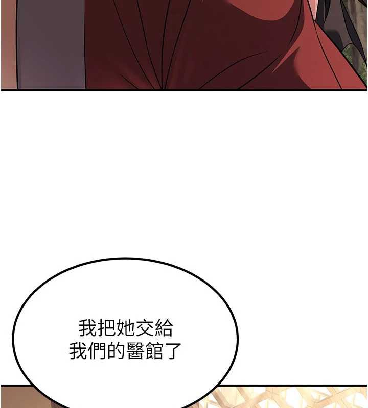 第15话-要「干」也是有原则的-炼慾:色魔再临-ZIGIZ,色魔神功（第9张）