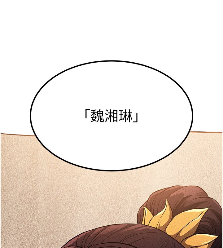第16话-妳在床上也会害羞?-炼慾:色魔再临-ZIGIZ,色魔神功（第1张）