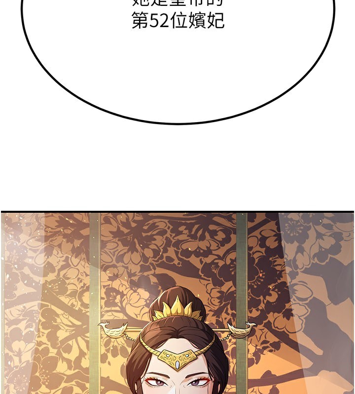 第16话-妳在床上也会害羞?-炼慾:色魔再临-ZIGIZ,色魔神功（第4张）