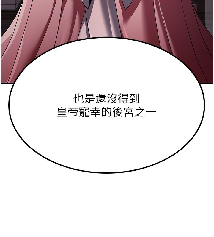 第16话-妳在床上也会害羞?-炼慾:色魔再临-ZIGIZ,色魔神功（第7张）