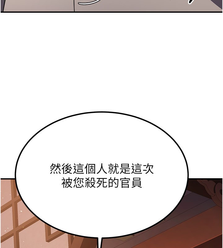 第16话-妳在床上也会害羞?-炼慾:色魔再临-ZIGIZ,色魔神功（第9张）