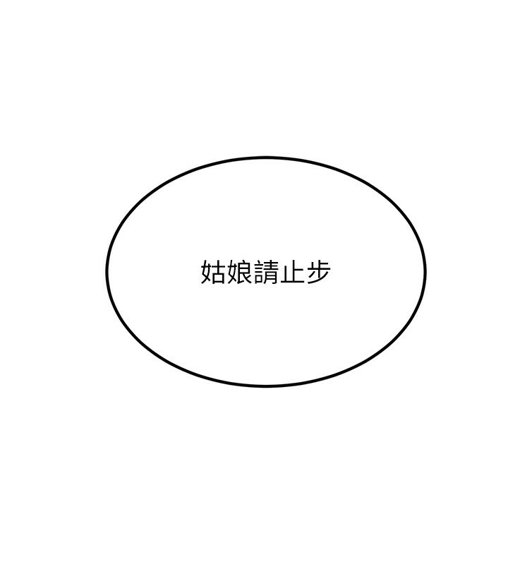 第17话-与青梅竹马彻夜缠绵-炼慾:色魔再临-ZIGIZ,色魔神功（第8张）