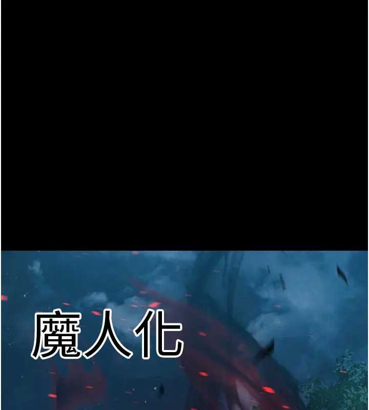 第19话-请成为我的新主人吧!-炼慾:色魔再临-ZIGIZ,色魔神功（第1张）