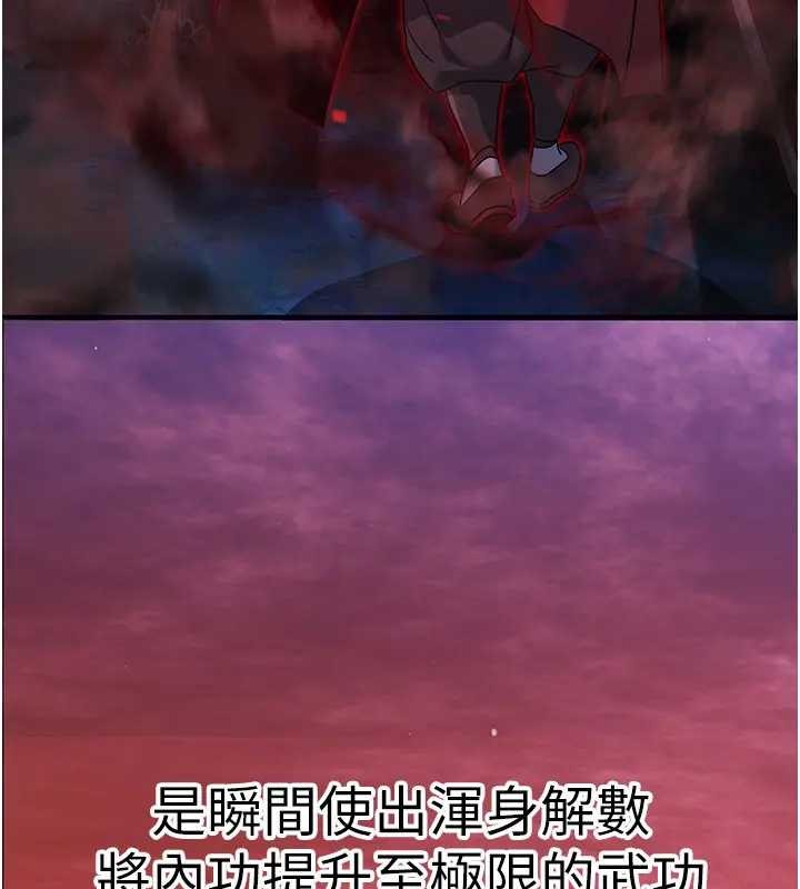 第19话-请成为我的新主人吧!-炼慾:色魔再临-ZIGIZ,色魔神功（第3张）