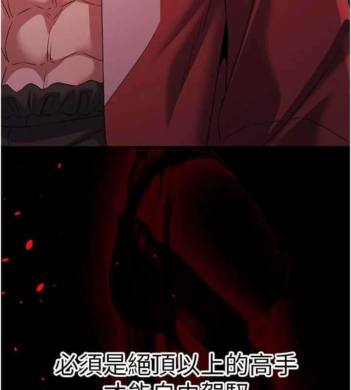 第19话-请成为我的新主人吧!-炼慾:色魔再临-ZIGIZ,色魔神功（第8张）