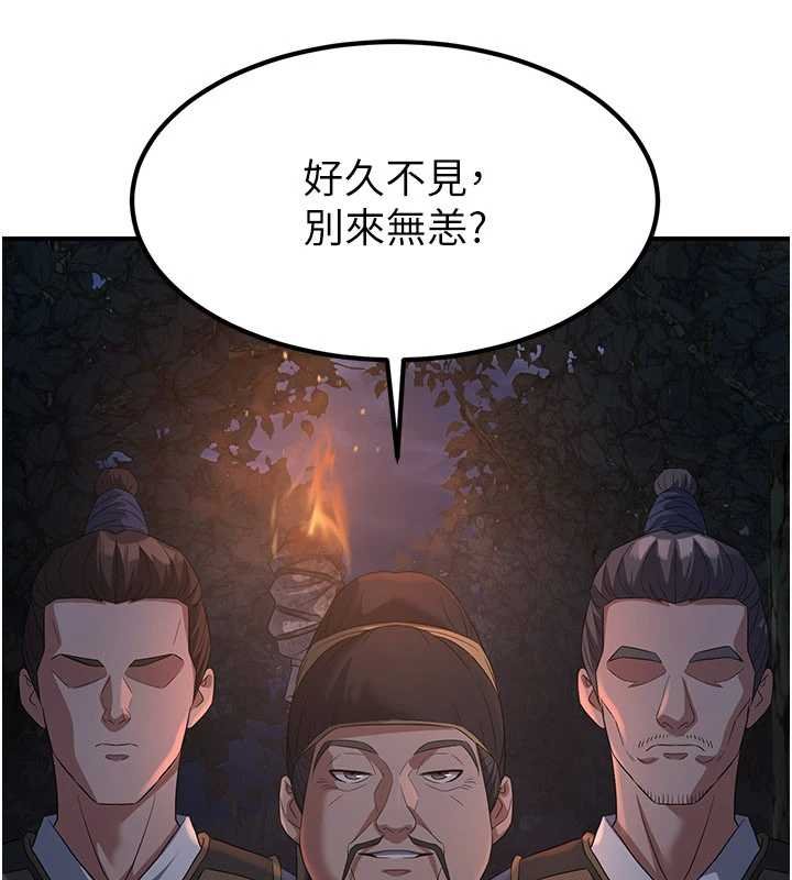 第20话-深宫排解寂寞的方法-炼慾:色魔再临-ZIGIZ,色魔神功（第7张）