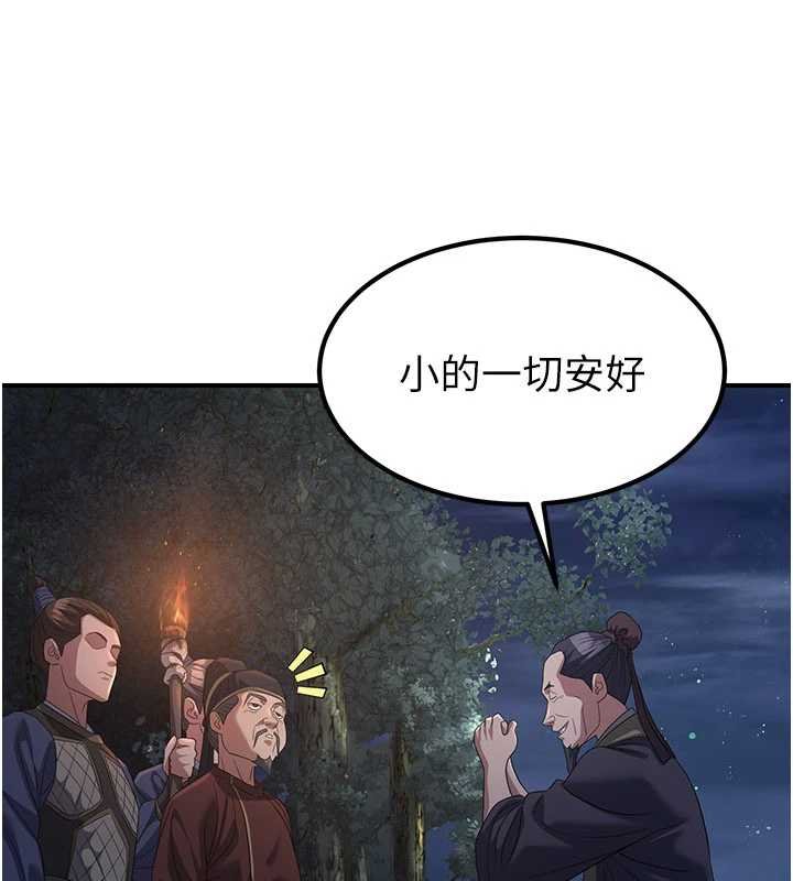第20话-深宫排解寂寞的方法-炼慾:色魔再临-ZIGIZ,色魔神功（第9张）