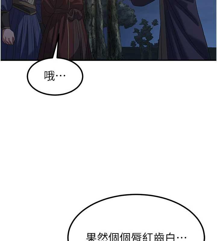 第20话-深宫排解寂寞的方法-炼慾:色魔再临-ZIGIZ,色魔神功（第10张）