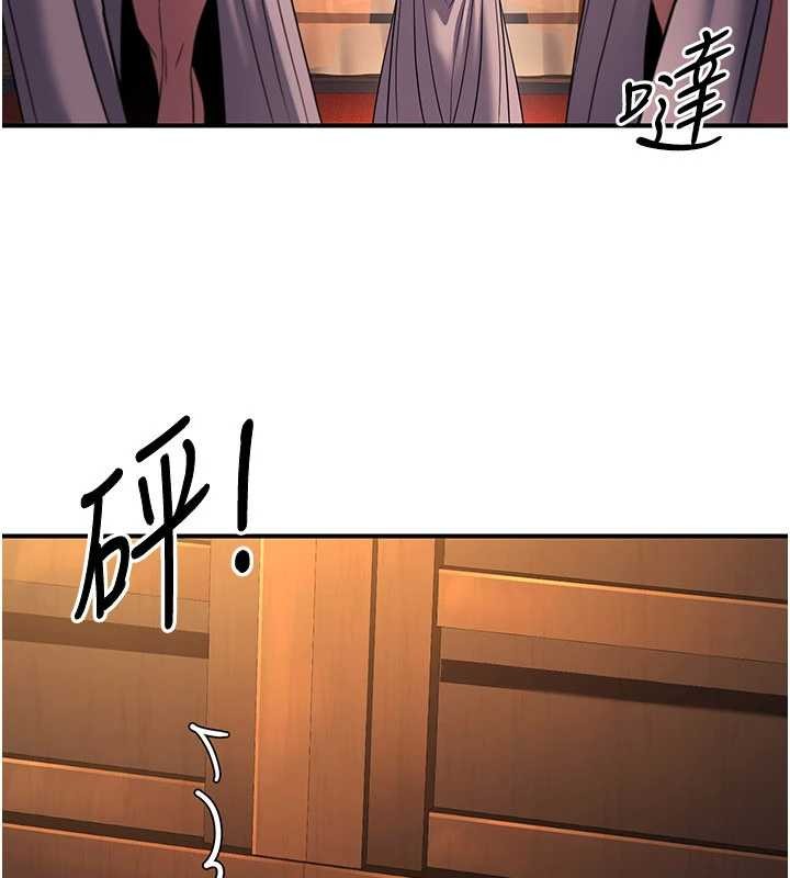 第21话-秘术-雌雄同体之术-炼慾:色魔再临-ZIGIZ,色魔神功（第2张）