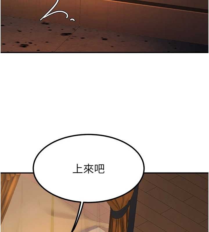 第21话-秘术-雌雄同体之术-炼慾:色魔再临-ZIGIZ,色魔神功（第3张）