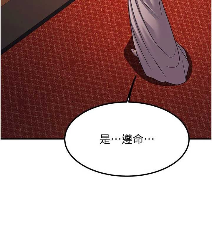 第21话-秘术-雌雄同体之术-炼慾:色魔再临-ZIGIZ,色魔神功（第5张）