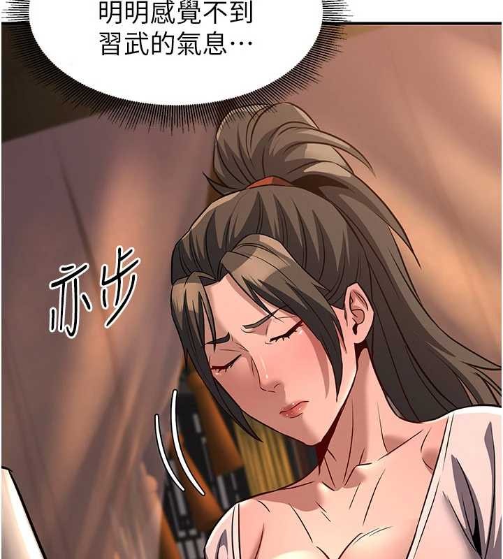 第21话-秘术-雌雄同体之术-炼慾:色魔再临-ZIGIZ,色魔神功（第7张）
