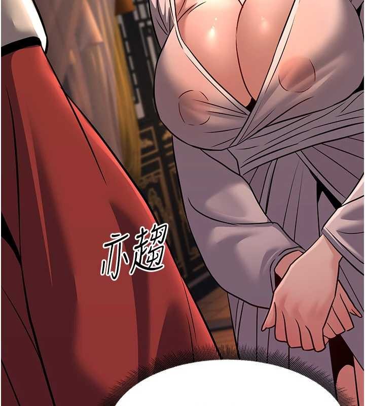 第21话-秘术-雌雄同体之术-炼慾:色魔再临-ZIGIZ,色魔神功（第8张）