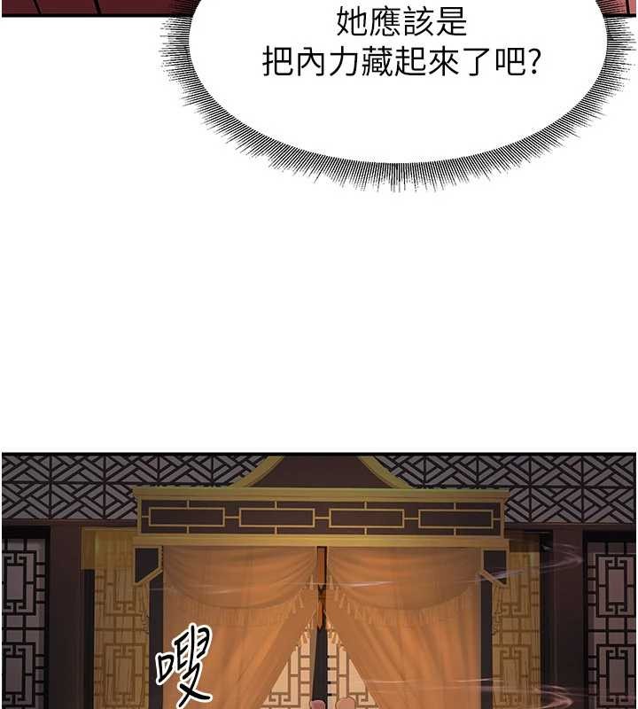 第21话-秘术-雌雄同体之术-炼慾:色魔再临-ZIGIZ,色魔神功（第9张）