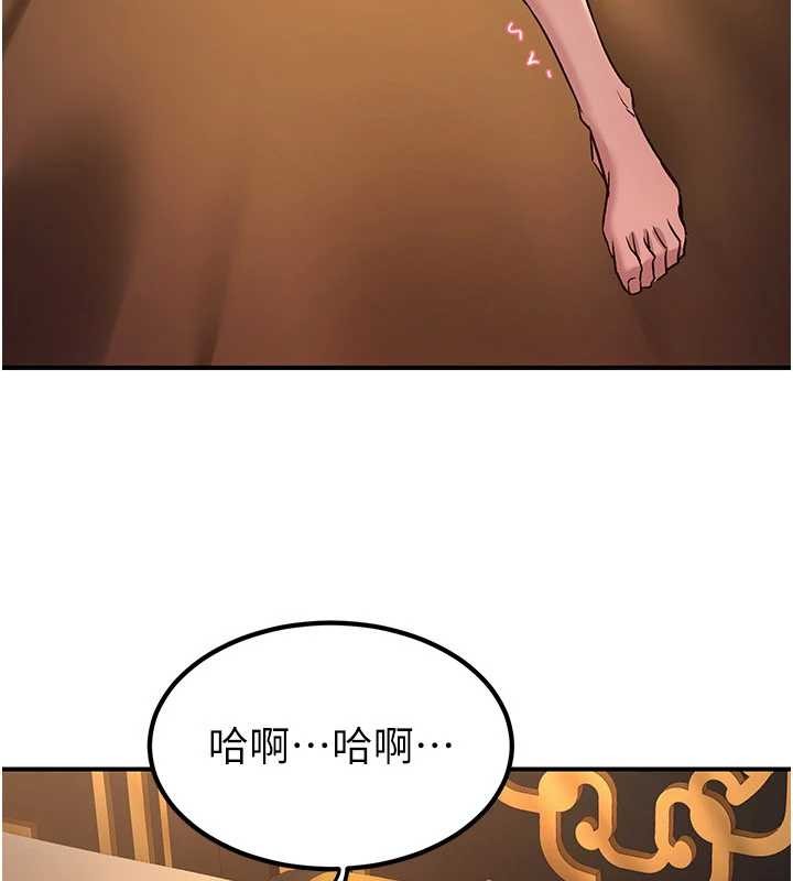 第22话-原来这就是闺房之乐-炼慾:色魔再临-ZIGIZ,色魔神功（第3张）