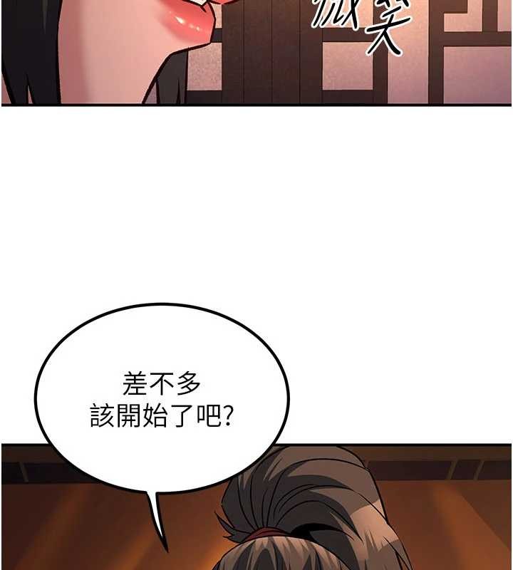 第22话-原来这就是闺房之乐-炼慾:色魔再临-ZIGIZ,色魔神功（第7张）