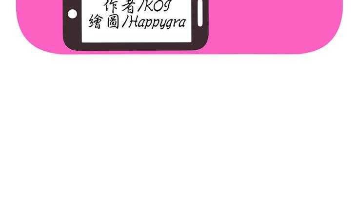 第2话-恋上闺蜜的爸爸/恋上朋友的爸爸/爱上闺蜜的爸爸/爱上朋友的爸爸-KOI,HAPPYGRA（第4张）