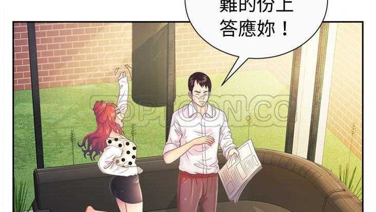 第2话-恋上闺蜜的爸爸/恋上朋友的爸爸/爱上闺蜜的爸爸/爱上朋友的爸爸-KOI,HAPPYGRA（第8张）
