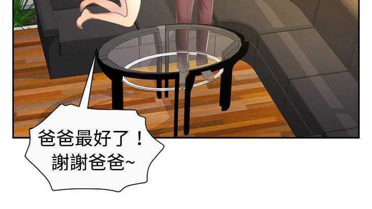 第2话-恋上闺蜜的爸爸/恋上朋友的爸爸/爱上闺蜜的爸爸/爱上朋友的爸爸-KOI,HAPPYGRA（第9张）