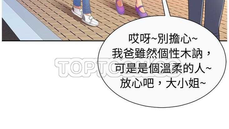 第2话-恋上闺蜜的爸爸/恋上朋友的爸爸/爱上闺蜜的爸爸/爱上朋友的爸爸-KOI,HAPPYGRA（第13张）