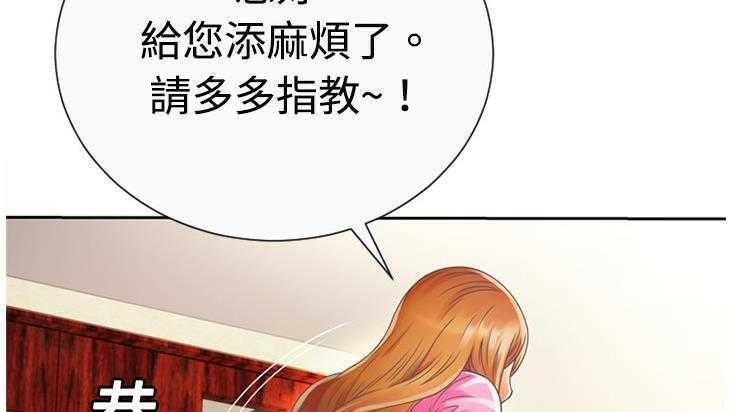 第2话-恋上闺蜜的爸爸/恋上朋友的爸爸/爱上闺蜜的爸爸/爱上朋友的爸爸-KOI,HAPPYGRA（第20张）