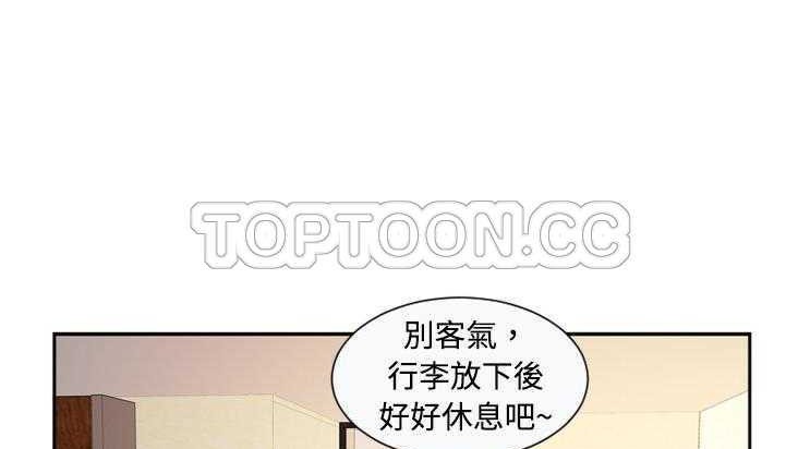 第2话-恋上闺蜜的爸爸/恋上朋友的爸爸/爱上闺蜜的爸爸/爱上朋友的爸爸-KOI,HAPPYGRA（第23张）