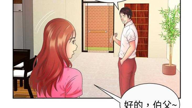 第2话-恋上闺蜜的爸爸/恋上朋友的爸爸/爱上闺蜜的爸爸/爱上朋友的爸爸-KOI,HAPPYGRA（第24张）