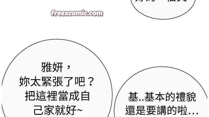 第2话-恋上闺蜜的爸爸/恋上朋友的爸爸/爱上闺蜜的爸爸/爱上朋友的爸爸-KOI,HAPPYGRA（第25张）