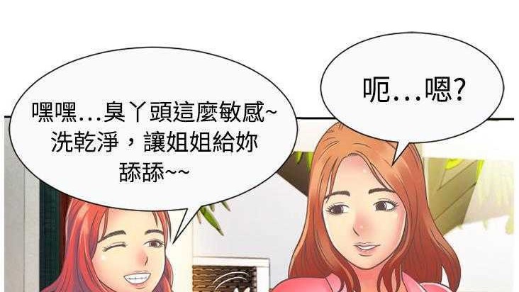 第2话-恋上闺蜜的爸爸/恋上朋友的爸爸/爱上闺蜜的爸爸/爱上朋友的爸爸-KOI,HAPPYGRA（第29张）