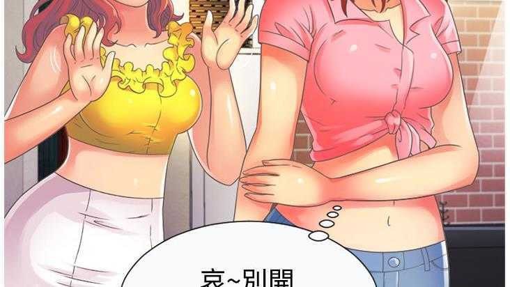 第2话-恋上闺蜜的爸爸/恋上朋友的爸爸/爱上闺蜜的爸爸/爱上朋友的爸爸-KOI,HAPPYGRA（第30张）