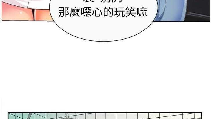 第2话-恋上闺蜜的爸爸/恋上朋友的爸爸/爱上闺蜜的爸爸/爱上朋友的爸爸-KOI,HAPPYGRA（第31张）