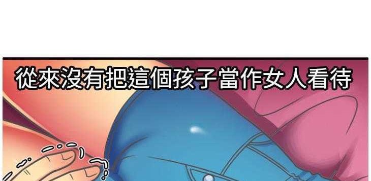 第4话-恋上闺蜜的爸爸/恋上朋友的爸爸/爱上闺蜜的爸爸/爱上朋友的爸爸-KOI,HAPPYGRA（第7张）