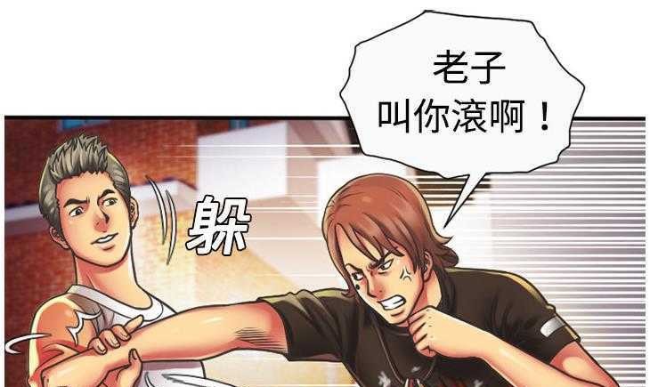 第5话-恋上闺蜜的爸爸/恋上朋友的爸爸/爱上闺蜜的爸爸/爱上朋友的爸爸-KOI,HAPPYGRA（第6张）