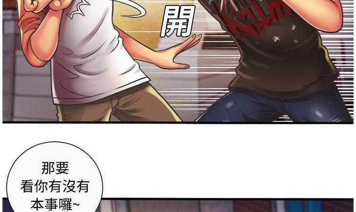 第5话-恋上闺蜜的爸爸/恋上朋友的爸爸/爱上闺蜜的爸爸/爱上朋友的爸爸-KOI,HAPPYGRA（第7张）