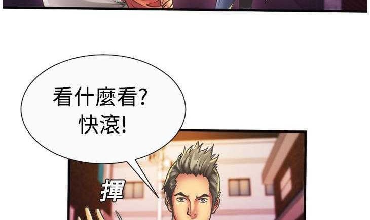 第5话-恋上闺蜜的爸爸/恋上朋友的爸爸/爱上闺蜜的爸爸/爱上朋友的爸爸-KOI,HAPPYGRA（第17张）