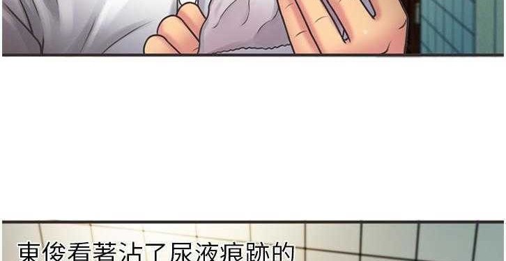 第6话-恋上闺蜜的爸爸/恋上朋友的爸爸/爱上闺蜜的爸爸/爱上朋友的爸爸-KOI,HAPPYGRA（第7张）