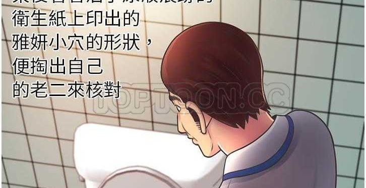 第6话-恋上闺蜜的爸爸/恋上朋友的爸爸/爱上闺蜜的爸爸/爱上朋友的爸爸-KOI,HAPPYGRA（第8张）