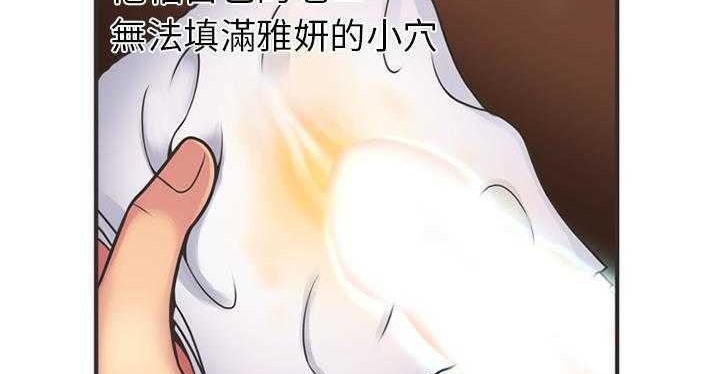 第6话-恋上闺蜜的爸爸/恋上朋友的爸爸/爱上闺蜜的爸爸/爱上朋友的爸爸-KOI,HAPPYGRA（第12张）