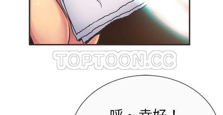 第6话-恋上闺蜜的爸爸/恋上朋友的爸爸/爱上闺蜜的爸爸/爱上朋友的爸爸-KOI,HAPPYGRA（第13张）