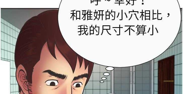 第6话-恋上闺蜜的爸爸/恋上朋友的爸爸/爱上闺蜜的爸爸/爱上朋友的爸爸-KOI,HAPPYGRA（第14张）