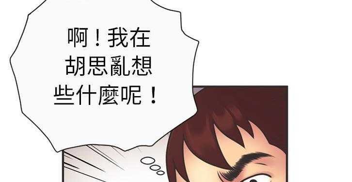 第6话-恋上闺蜜的爸爸/恋上朋友的爸爸/爱上闺蜜的爸爸/爱上朋友的爸爸-KOI,HAPPYGRA（第16张）