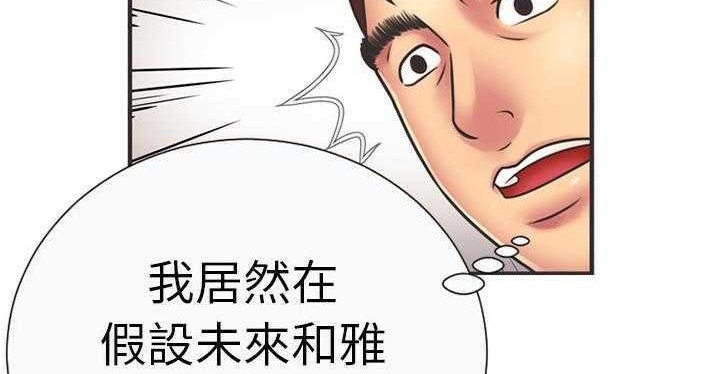 第6话-恋上闺蜜的爸爸/恋上朋友的爸爸/爱上闺蜜的爸爸/爱上朋友的爸爸-KOI,HAPPYGRA（第17张）