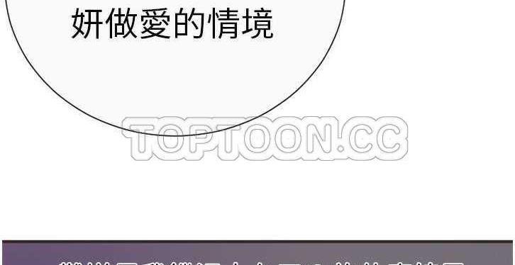 第6话-恋上闺蜜的爸爸/恋上朋友的爸爸/爱上闺蜜的爸爸/爱上朋友的爸爸-KOI,HAPPYGRA（第18张）