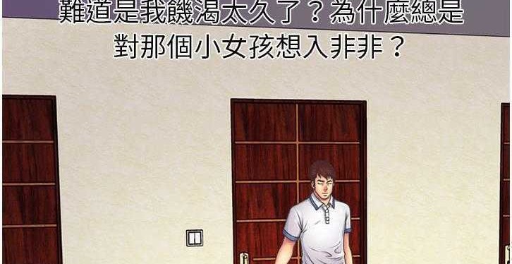 第6话-恋上闺蜜的爸爸/恋上朋友的爸爸/爱上闺蜜的爸爸/爱上朋友的爸爸-KOI,HAPPYGRA（第19张）