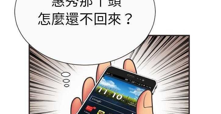 第6话-恋上闺蜜的爸爸/恋上朋友的爸爸/爱上闺蜜的爸爸/爱上朋友的爸爸-KOI,HAPPYGRA（第22张）