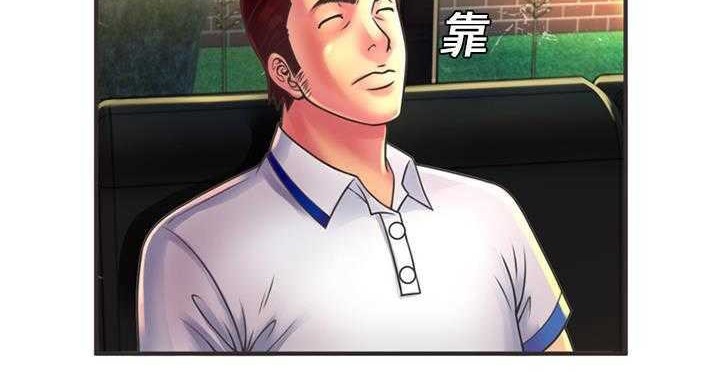 第6话-恋上闺蜜的爸爸/恋上朋友的爸爸/爱上闺蜜的爸爸/爱上朋友的爸爸-KOI,HAPPYGRA（第39张）