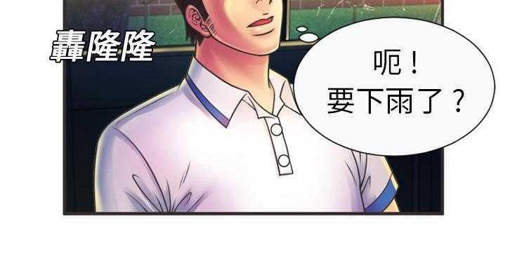 第6话-恋上闺蜜的爸爸/恋上朋友的爸爸/爱上闺蜜的爸爸/爱上朋友的爸爸-KOI,HAPPYGRA（第41张）