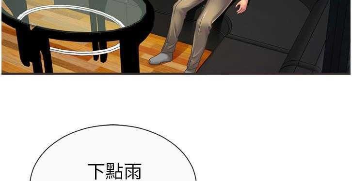 第6话-恋上闺蜜的爸爸/恋上朋友的爸爸/爱上闺蜜的爸爸/爱上朋友的爸爸-KOI,HAPPYGRA（第46张）
